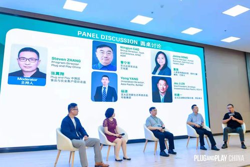 食品与农业科技创新发展,Plug and Play中国2021食品与农业科技创新峰会在南京国家农创中心举行